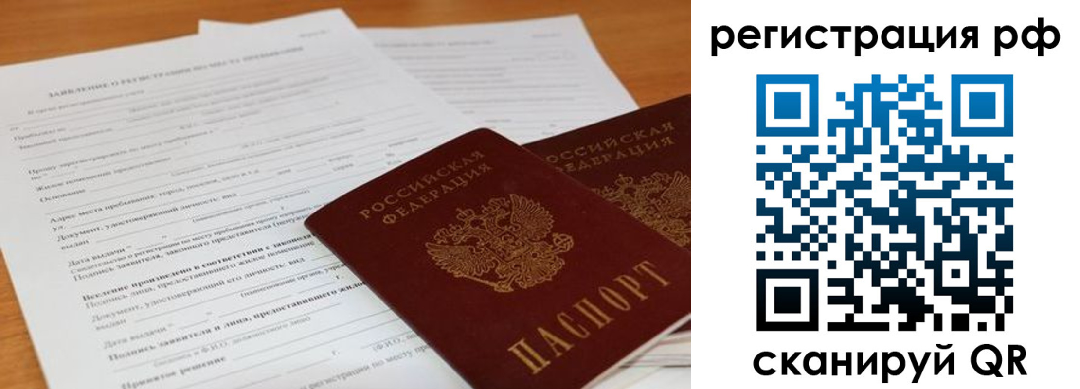 временная регистрация для всех в Нижней Салде