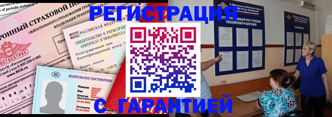 временная регистрация купить в Нижней Салде