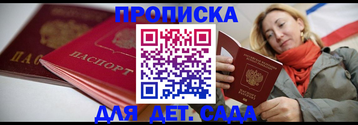 прописка в Нижней Салде