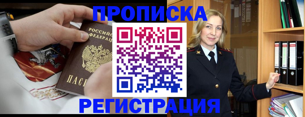 прописка законно в Нижней Салде