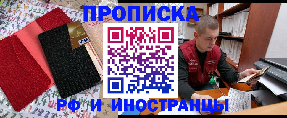 прописка в квартире в Нижней Салде
