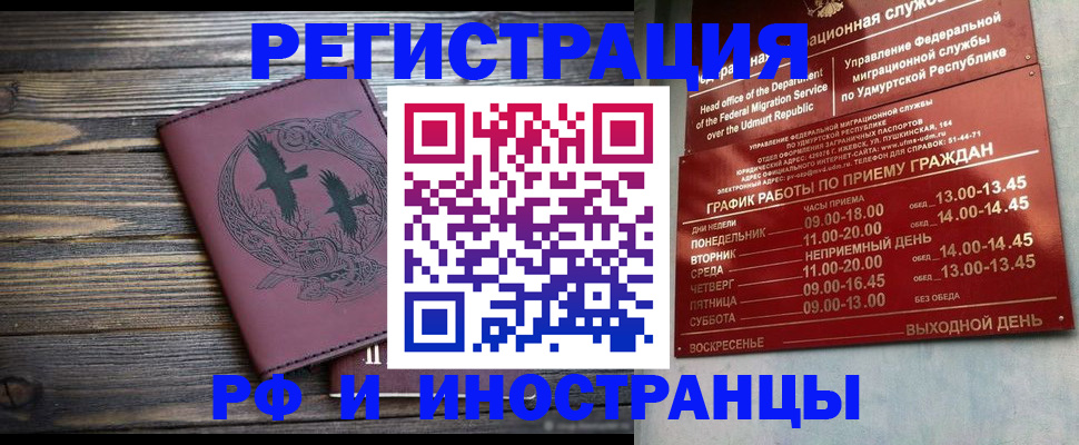 временная прописка в Нижней Салде