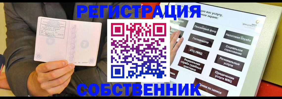прописка регистрация в Нижней Салде